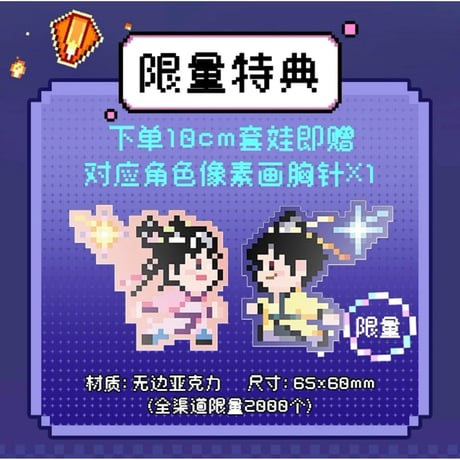 【 第2期・販売分 】永夜星河 ★ ぬいぐるみ（10cm）《棉花娃娃・10cm》