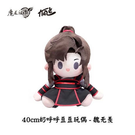 【 他商品との同梱発送不可 】魔道祖師（kaze）★ ぬいぐるみ（奶呼呼豆豆玩偶）40cm《奶呼呼豆豆玩偶・40cm》