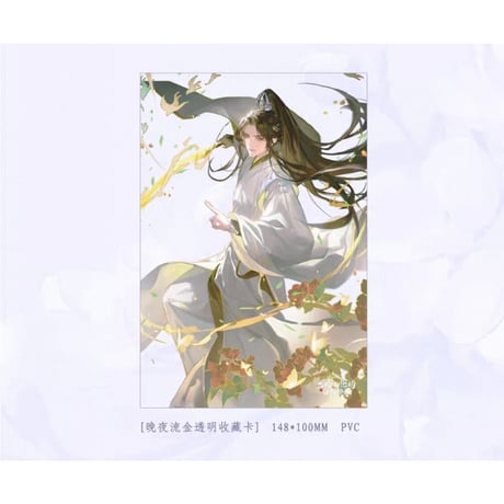 「二哈和他的白猫師尊」&「余污」　ポップアップストア 二哈和他的白猫师尊（千禾星摇文创）☆ 期間限定プレゼント