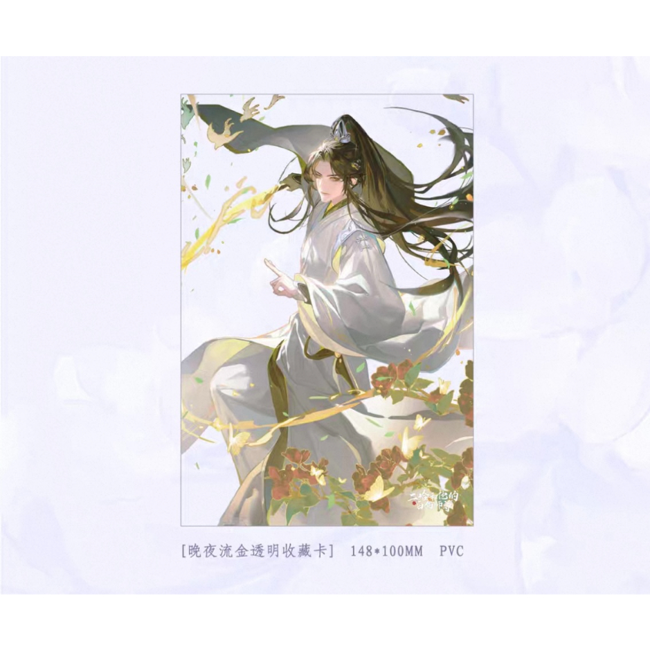 【新品未開封】  二哈和他的白猫師尊  1巻  特装版