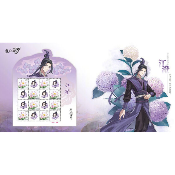 魔道祖師(中国邮政)☆ 中国切手アルバム《邮册》 | 【 凛凛 魔道祖師(中国邮政)☆ 中国切手アルバム《邮册》 | 【 凛凛