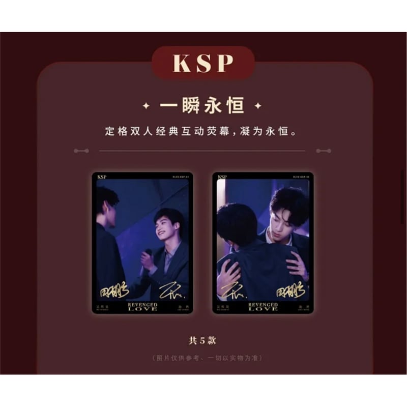 他商品との同梱発送不可 】逆爱（兴娱斋）☆ 【 08 】 トレーディング