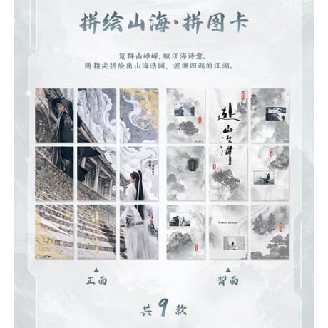 赴山海（吾流）★ 【 01 】 トレーディングカード（第2弾・梦归山海）【 BOX 】 10袋（20枚入）《收藏卡（第2弾・梦归山海）・1盒（10包・20张）》【予約商品・5月〜6月以降の発送予定】