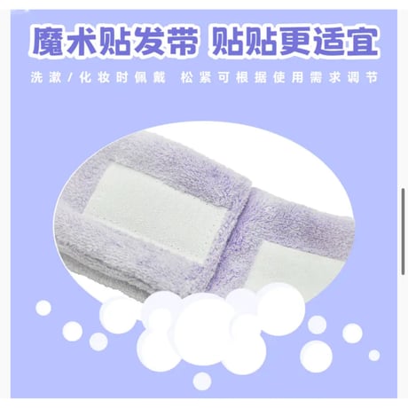 【 アウトレット品・他商品との同梱不可 】 HZ BAO BAO ★ ヘアバンド&ヘアドライタオルセット《果趣系列・干发帽发带组》