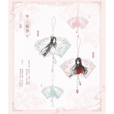 天官賜福（觅星社）★ 执手花间 【 03 】 ストラップ　※アクリル・合金・ナイロン《执手花间系列・挂件》【予約商品・メーカー発送目安：ご注文日より30日以内】