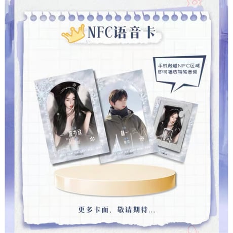 嘘，国王在冬眠（Hitcard） ★ トレーディングカード 【 BOX 】 10袋（30枚入）《1盒（10包・30张）》