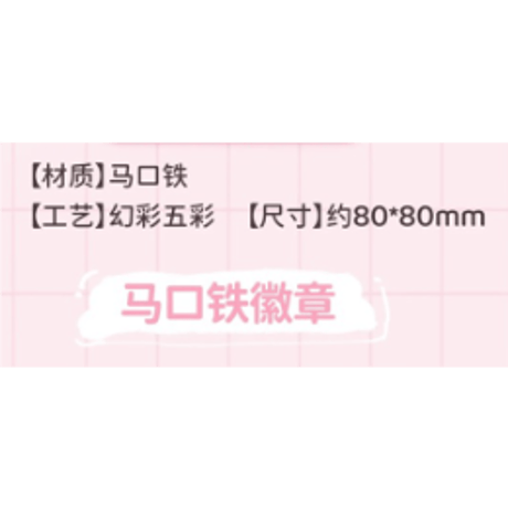 【 ☆ 】魔道祖師（南漫社）★ 2025 魏无羡生贺 【 01 】 缶バッジ（四角）《2025 魏无羡生贺系列・方形徽章》