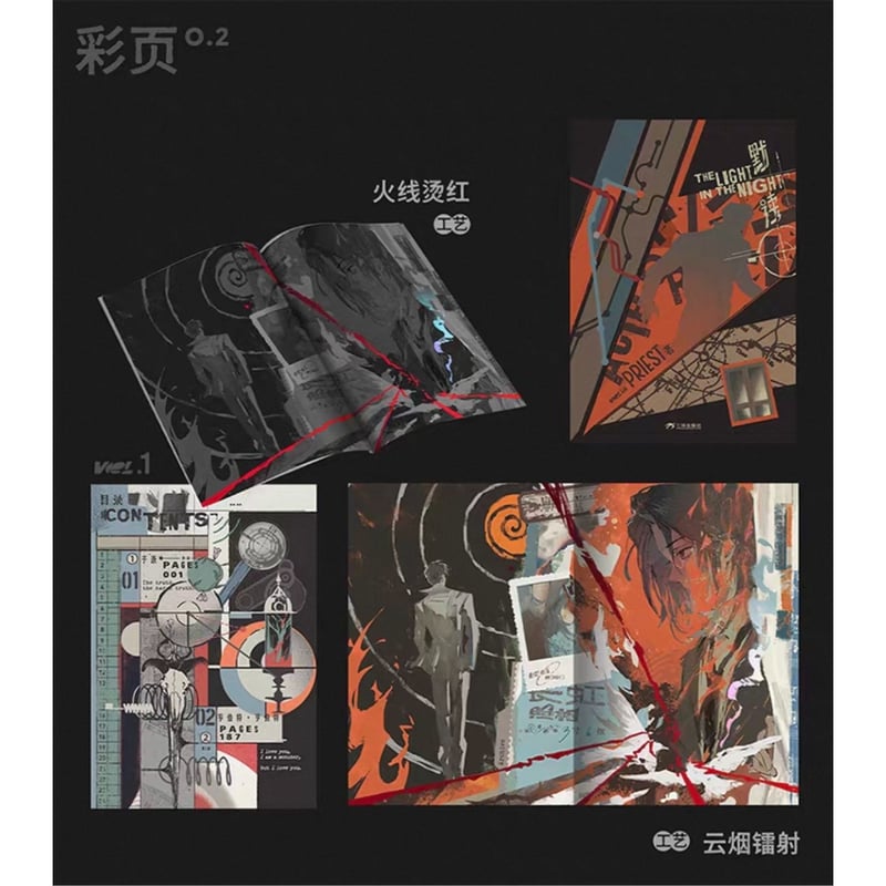 他商品との同梱発送不可 】默読 ☆ 2026年 記念版 【 01・特典追加版