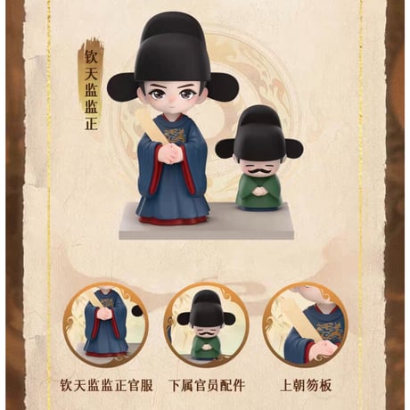 藏海传（锦鲤拿趣） ★ フィギュア《手办》