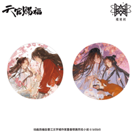 【 ◎ 】天官賜福（觅星社）★ 朝暮与共・立绘 【 01 】 缶バッジ《朝暮与共・立绘系列・徽章》【予約商品・メーカー発送目安：ご注文日より120日以内】