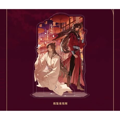 【 第2期・販売分 】天官賜福（三月兽）★ 导花一梦 【 01 】 アクリルスタンド（双人・组合）《导花一梦系列・双人组合立牌》