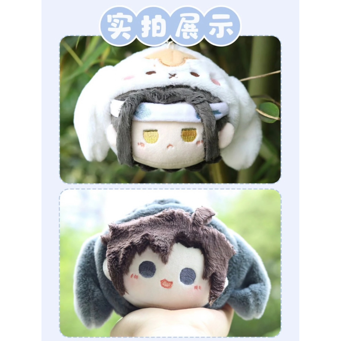 ぬいぐるみ ストラップ 魔道祖師（觅星社）☆ ぬいぐるみストラップ（兔团团）《兔团团・毛绒