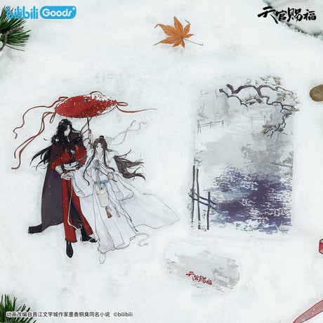 【 ◎ 】天官賜福（bilibili Goods）★  风雪归人 【 14 】 アクリルスタンド《风雪归人系列・亚克力立牌