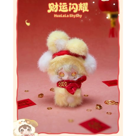 田栩宁・代言人（AYOR TOYS） ★ ぬいぐるみストラップ（新岁闪耀）《ShyShy免闪闪・毛绒挂件盲盒・马年新春系列 - 新岁闪耀》