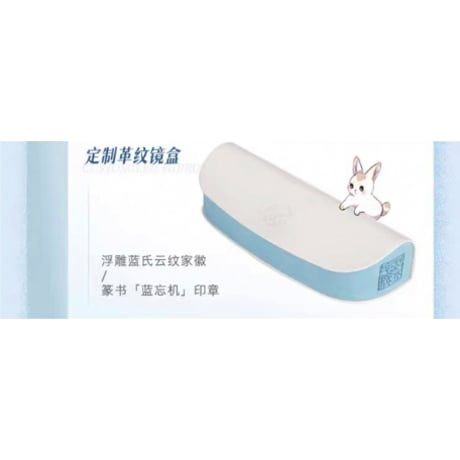 【 相伴版 】魔道祖師（无相司）★ メガネフレーム＋度なしレンズ（云深蓝）《眼镜（云深蓝）》