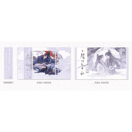 二哈和他的白猫师尊（千禾星摇 × 栗汀）★ 期間限定メーカー特典　※写真閲覧用