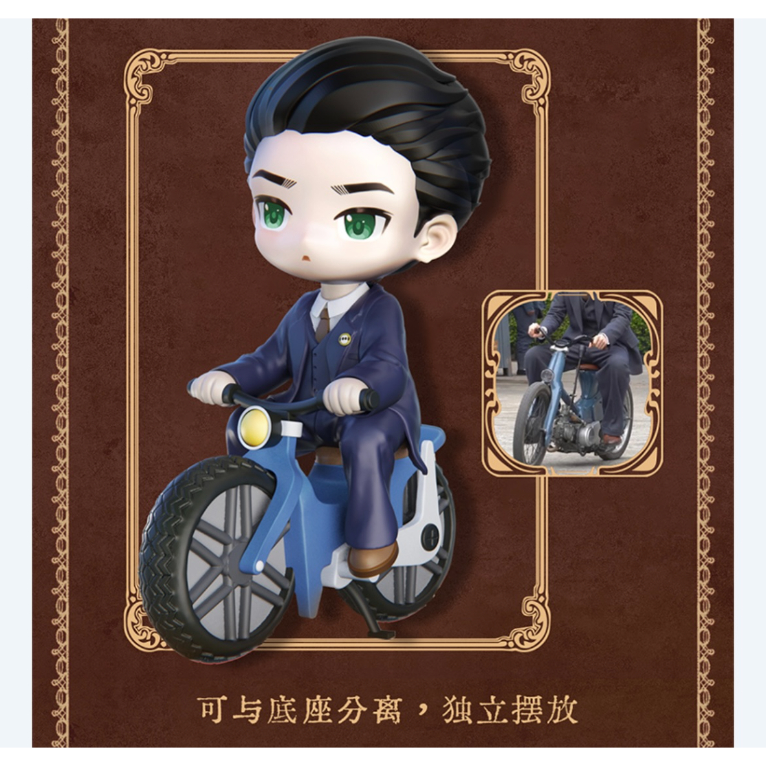 王一博 魏若来『追風者』公式キーホルダー人形 2個セット A＆B 王一博 魏若来『追風者』公式キーホルダー人形 2個セット A＆B