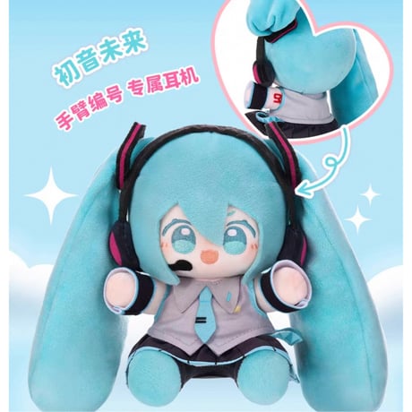 初音ミク（初音未来・MiniDoll）★ 娃偶乐园【 03 】ぬいぐるみ（Q宝娃娃・15cm）《娃偶乐园系列・Q宝娃娃 15cm》【予約商品・7月以降の発送予定】