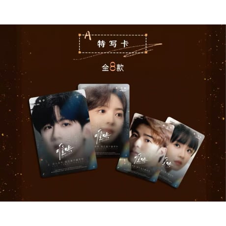 难哄（Hitcard） ★ トレーディングカード 【 BOX 】 10袋（30枚入）《影视纪念收藏卡・1盒（10包・30张）》