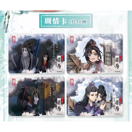 第5期・販売分【 1袋 おまけ付 】魔道祖師（卡游）★ トレーディングカード（醉梦篇・第5弾）【 BOX 】18袋（90枚入）《卡牌・1盒・醉梦篇・第5弾》