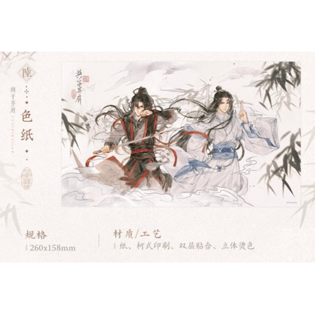 【 ☆ 】魔道祖師（觅星社）★ 与子並肩 【 06 】 色紙　※紙製《与子並肩系列・色纸》【予約商品・メーカー発送目安：ご注文日より120日以内】