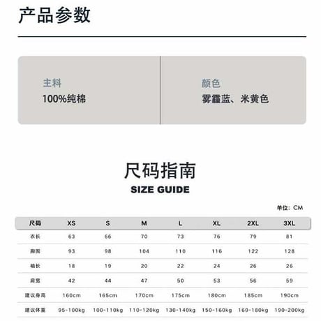 长空之王 ★ Tシャツ《T恤》