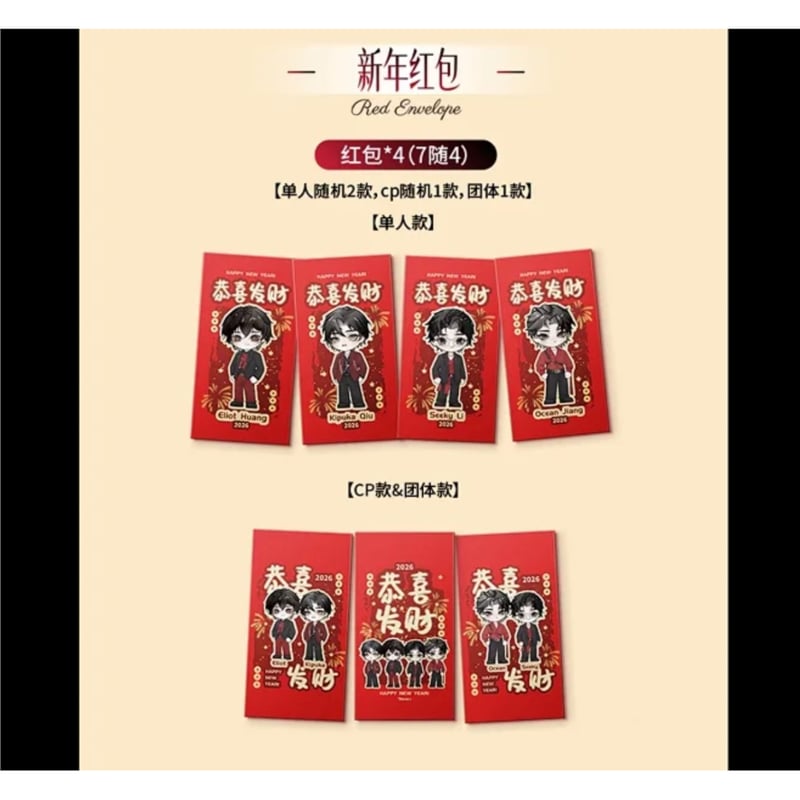 他商品との同梱発送不可 】DESIRE4 ☆ 2026年 新年限定 BOX（D一年