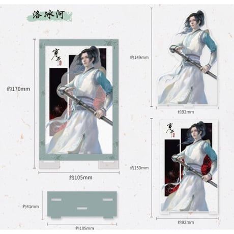 穿書自救指南 ★（南漫社）アクリル・スタンド②（相框立牌）《相框立牌》