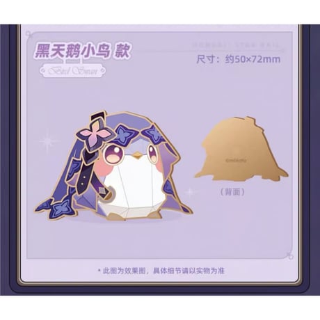 崩坏：星穹铁道（miHoYo） ★ 叽米的会客室 【 05 】 金属バッジ《叽米的会客室 系列・金属徽章》【予約商品・メーカー発送目安：ご注文日より200日以内】