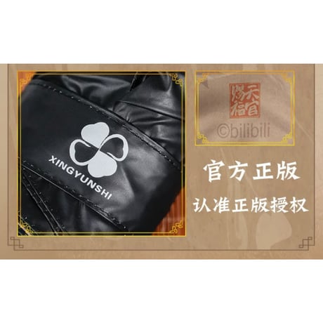 天官賜福（幸运石）★ 折りたたみ傘（与君行）※晴雨両用《晴雨伞（与君行小扁伞）》