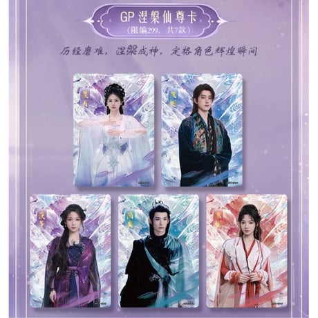 白月梵星 ★ コレクションカード 【 BOX 】 10袋（40枚入）《1盒（10包・40张）》