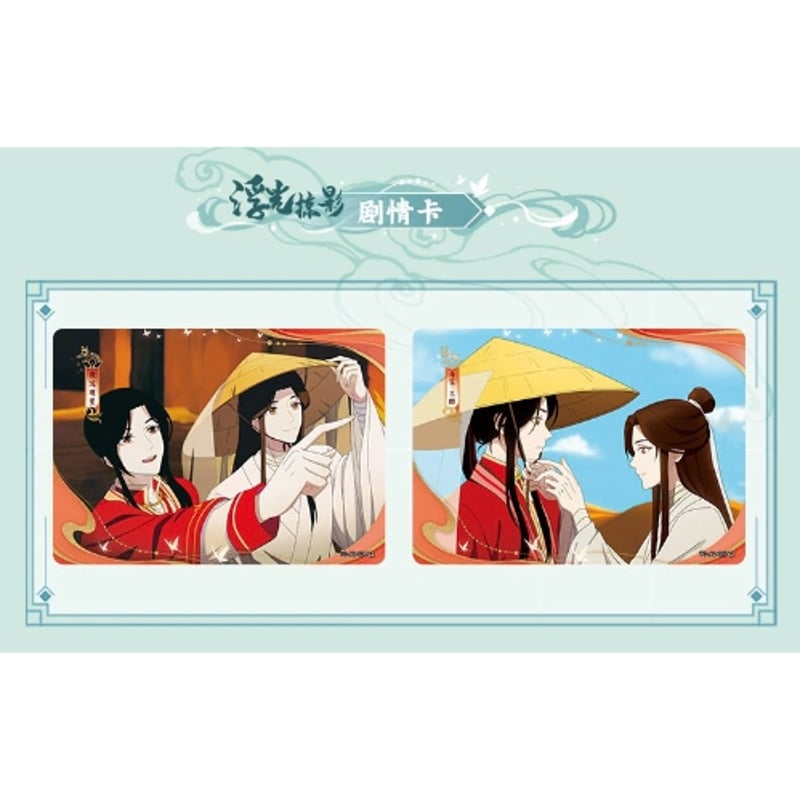 天官赐福（卡游）☆ トレーディングカード（逢花篇・第1弾）【 バラ