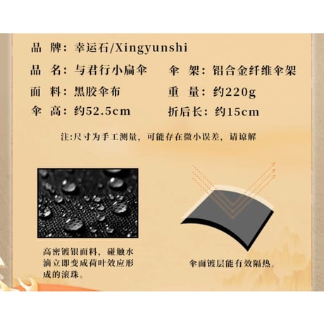 天官賜福（幸运石）★ 折りたたみ傘（与君行）※晴雨両用《晴雨伞（与君行小扁伞）》