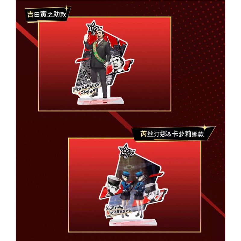 ペルソナ・女神异闻录（SEGA）☆ ペルソナ・5・ロイヤル 【 06