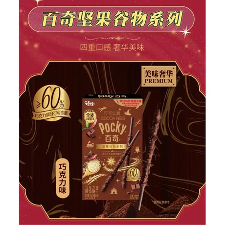 【 他商品との同梱発送不可 】侯明昊・代言人（格力高）★ お菓子BOX（点亮奇幻午夜）《奇幻流光礼盒》