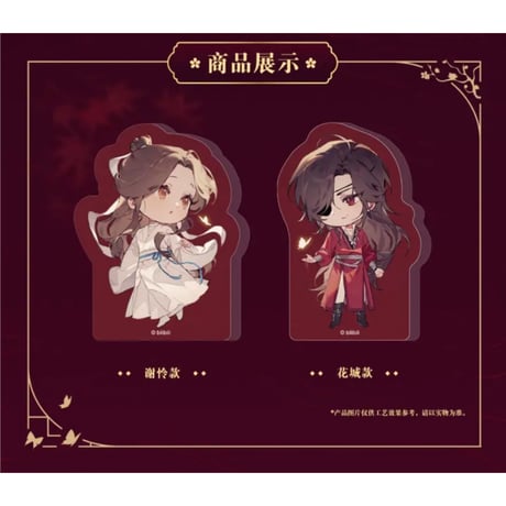 【 第2期・販売分 】天官賜福（三月兽）★ 导花一梦 【 06 】 Q版・ミニブロック　※アクリル《导花一梦系列・Q版亚克力摆件》