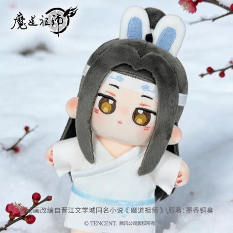 魔道祖師（盈谷漫）★ ぬいぐるみ（兔绒绒睡衣）約10cm《兔绒绒睡衣・棉花娃娃》【予約商品・8月以降の発送予定】