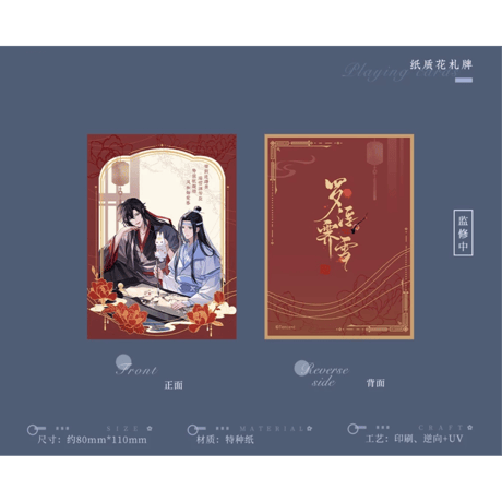 【 第2期・販売分 】魔道祖師（苍妹儿）★ 罗浮霁雪 【 13 】花札　※紙製《罗浮霁雪系列・纸质花立牌》