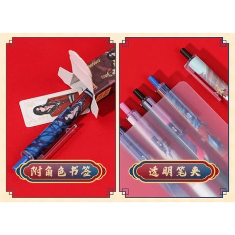 天官賜福（广博） ★ ブラインド形式・ボールペン（キャラクター）《按动中性笔・盲盒（角色）》