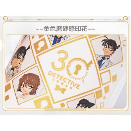 名探偵コナン（幸运石）★ 変色マグカップ（30周年記念）《名侦深柯南 30周年纪念・変色马克杯》