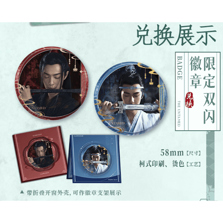 【 第6期・販売分 】陳情令 ★ 和鸣・トレーディングカード 【 BOX 】 5袋（25枚入）《1盒（5包・25张）》