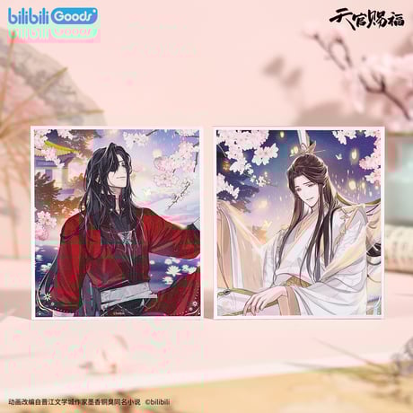 天官賜福 花城 Gearous ギア 直筆イラスト入り色紙 直筆イラスト色紙