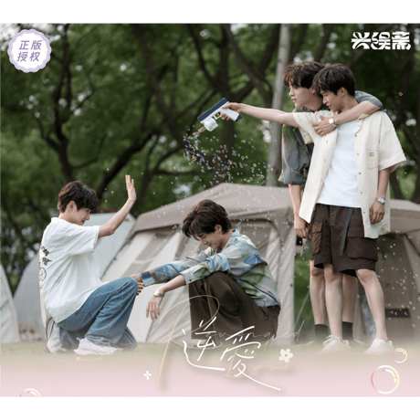 逆爱（兴娱斋）★ 【 06 】 トレーディングカード（第1弾）【 BOX 】 10袋（20枚入）《纪念收藏卡（第一弾）・1盒（10包・20张）》