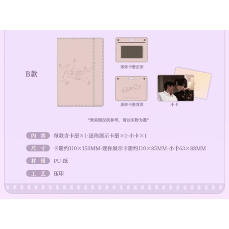 逆爱（逆愛・Revenged Love）★ 場販周辺【 10 】 多機能カードケース　※PU・紙《多功能卡册》【予約商品・5月〜6月以降の発送予定】