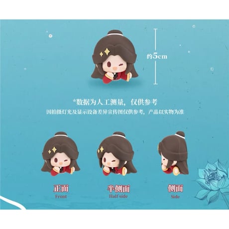 【 第2期・販売分 】天官賜福（MiniDoll）★ マグネット（冰箱贴）※ブラインド形式《清涟莲莲系列・冰箱贴盲盒》【予約商品・10月以降の発送予定】