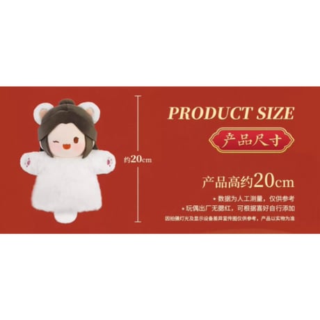 【 ぬい・SALE 】 天官賜福（MiniDoll）★ パペット《龙贺新禧系列・手偶》