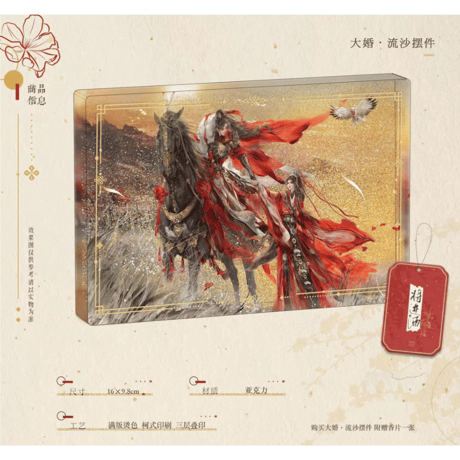 CATEGORY ▶️ 将进酒 | 【 凛凛 】中国ドラマ・アニメ・映画グッズ