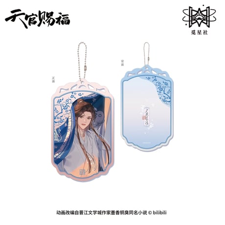 天官賜福 磁力賞 ミラーキーホルダー 鏡 全6種　bilibili 未使用　美品 天官賜福 磁力賞 ミラーキーホルダー 鏡 全6種 bilibili 未使用 美