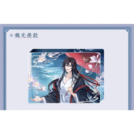 魔道祖師（苍妹儿）★ 烟雨渡 【 09 】 流砂ブロック　※アクリル《烟雨渡系列・流沙摆件》【予約商品・12月以降の発送予定】