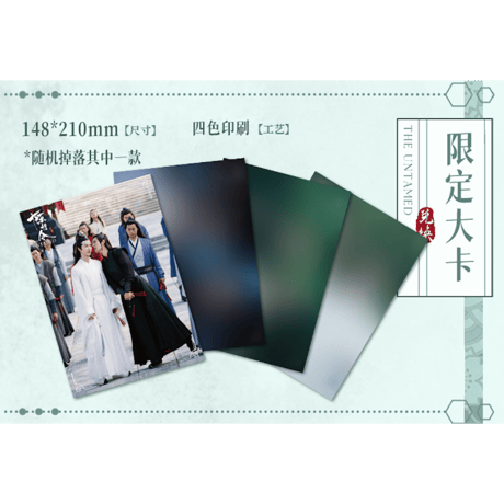 【 第6期・販売分 】陳情令 ★ 和鸣・トレーディングカード 【 BOX 】 5袋（25枚入）《1盒（5包・25张）》